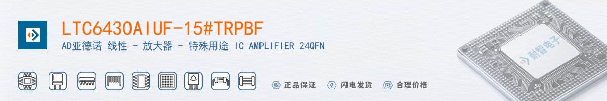 LTC6430AIUF-15#TRPBF������