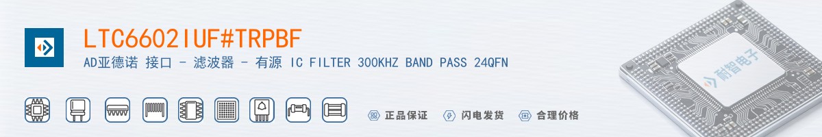 LTC6602IUF#TRPBF������