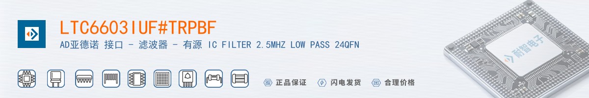 LTC6603IUF#TRPBF������