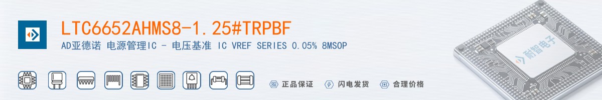 LTC6652AHMS8-1.25#TRPBF������