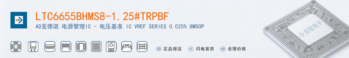 LTC6655BHMS8-1.25#TRPBF������