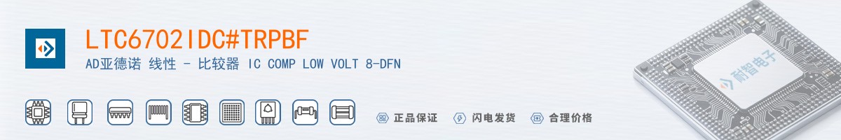 LTC6702IDC#TRPBF������