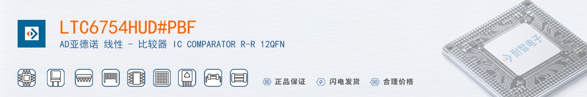 LTC6754HUD#PBF������