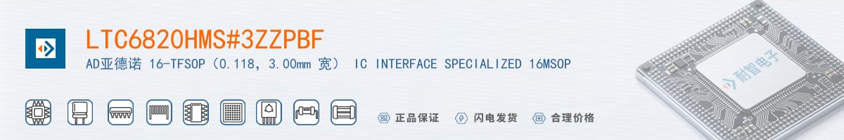 LTC6820HMS#3ZZPBF������