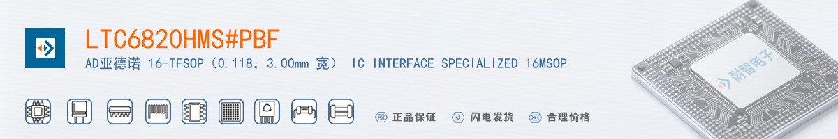 LTC6820HMS#PBF������