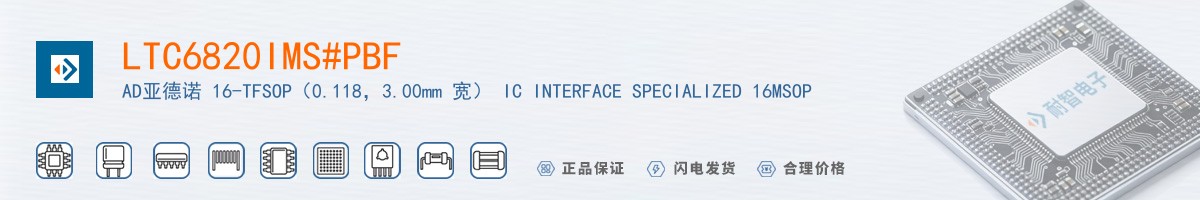 LTC6820IMS#PBF������
