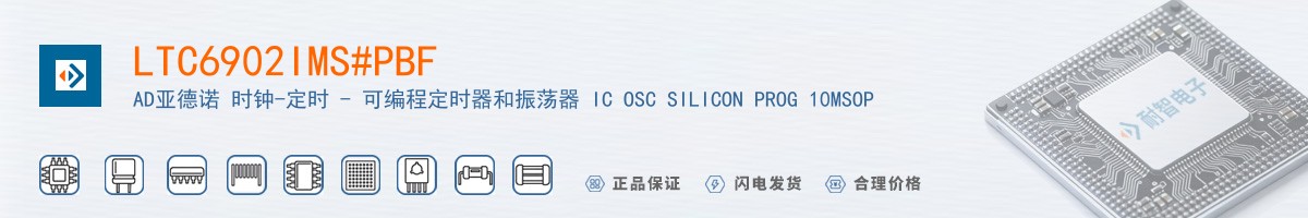 LTC6902IMS#PBF������