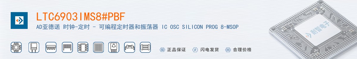LTC6903IMS8#PBF������
