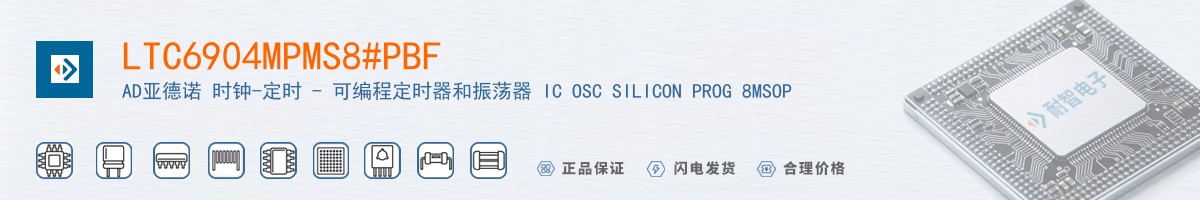 LTC6904MPMS8#PBF������