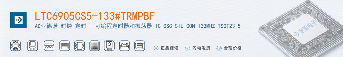 LTC6905CS5-133#TRMPBF������