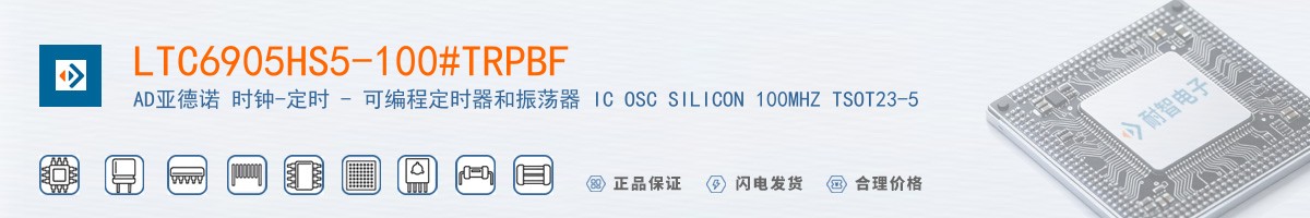 LTC6905HS5-100#TRPBF������