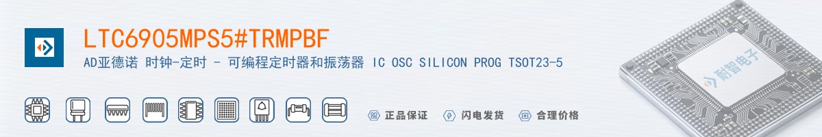 LTC6905MPS5#TRMPBF������
