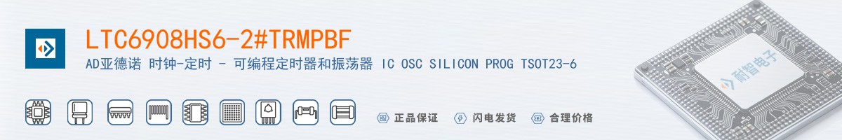 LTC6908HS6-2#TRMPBF������