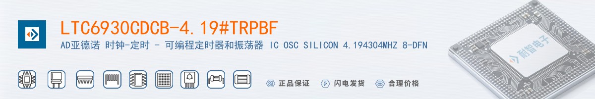 LTC6930CDCB-4.19#TRPBF������