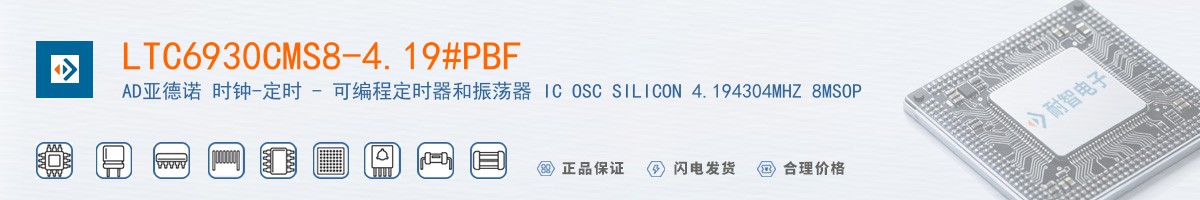 LTC6930CMS8-4.19#PBF������