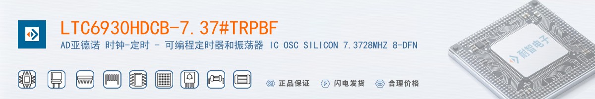 LTC6930HDCB-7.37#TRPBF������