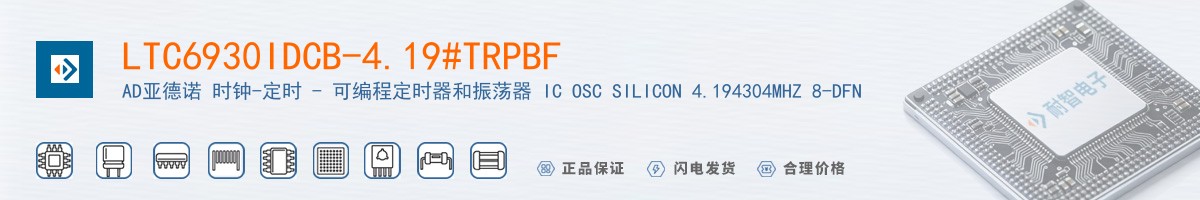 LTC6930IDCB-4.19#TRPBF������