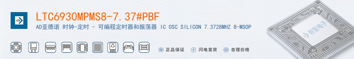 LTC6930MPMS8-7.37#PBF������