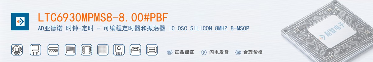 LTC6930MPMS8-8.00#PBF������