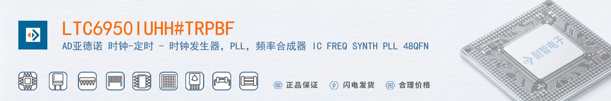 LTC6950IUHH#TRPBF������