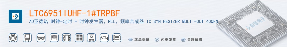 LTC6951IUHF-1#TRPBF������