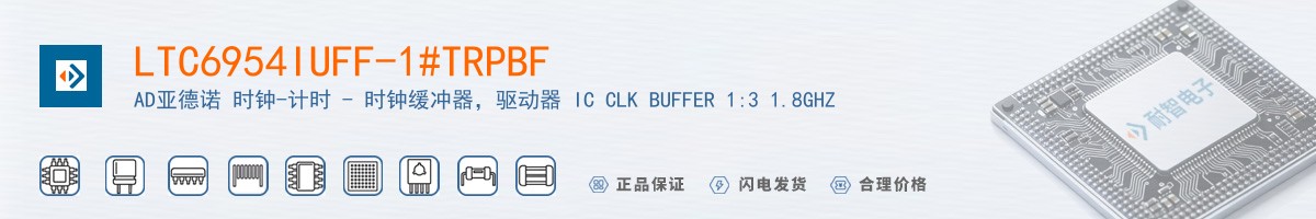 LTC6954IUFF-1#TRPBF������