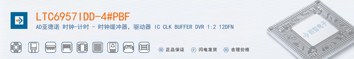LTC6957IDD-4#PBF������