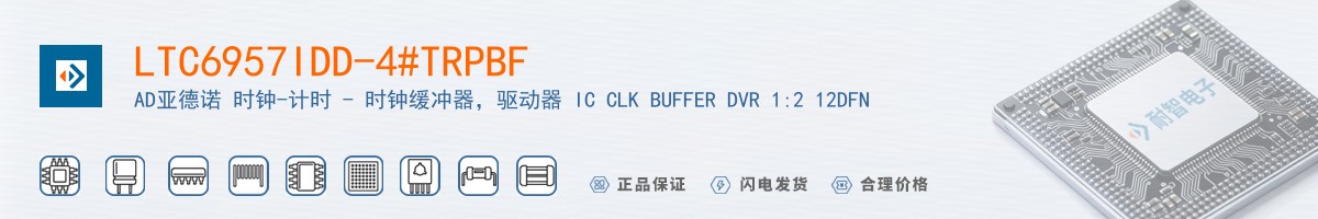 LTC6957IDD-4#TRPBF������