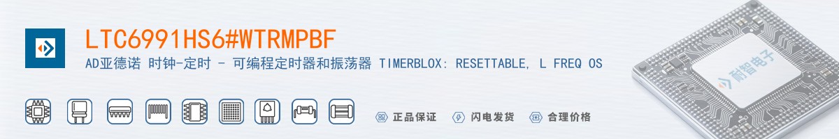 LTC6991HS6#WTRMPBF������