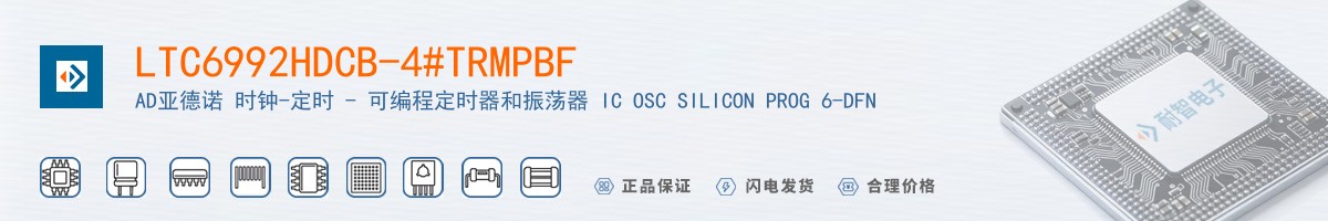 LTC6992HDCB-4#TRMPBF������