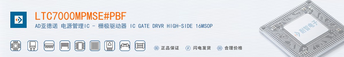LTC7000MPMSE#PBF������