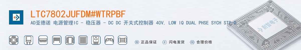 LTC7802JUFDM#WTRPBF������