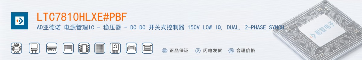 LTC7810HLXE#PBF������