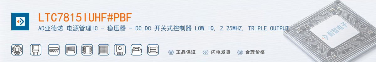 LTC7815IUHF#PBF������