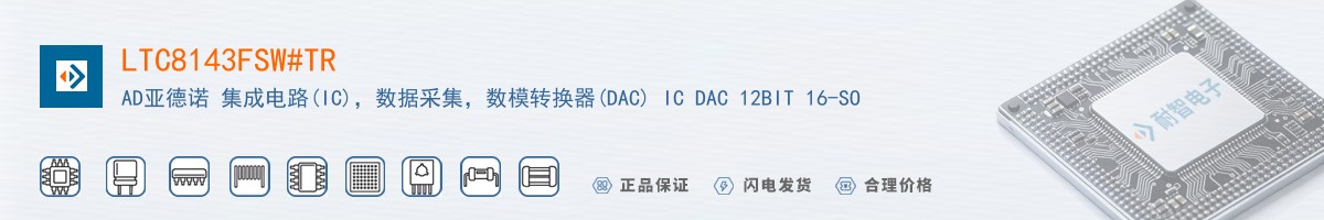 LTC8143FSW#TR������
