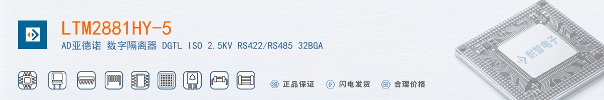 LTM2881HY-5������