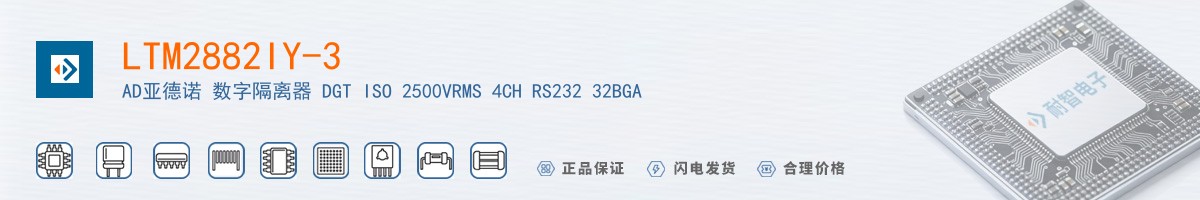 LTM2882IY-3������