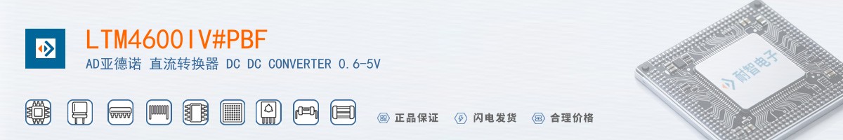 LTM4600IV#PBF������