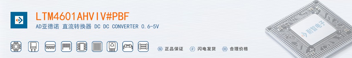 LTM4601AHVIV#PBF������