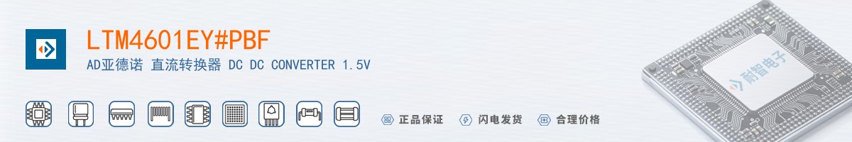 LTM4601EY#PBF������