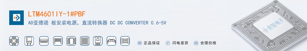 LTM4601IY-1#PBF������
