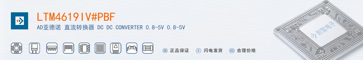 LTM4619IV#PBF������