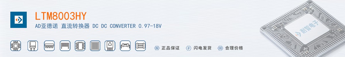 LTM8003HY������