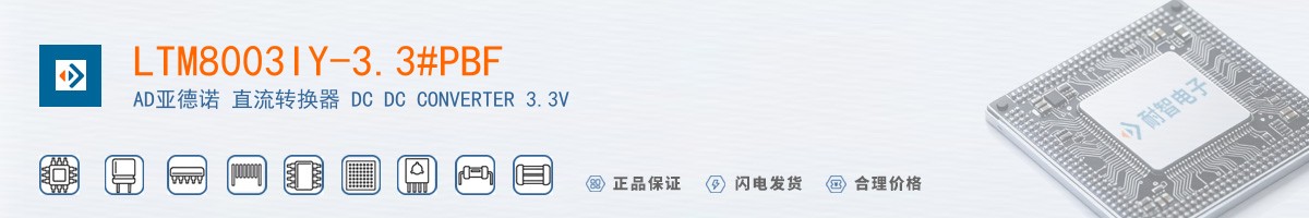 LTM8003IY-3.3#PBF������