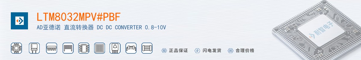 LTM8032MPV#PBF������