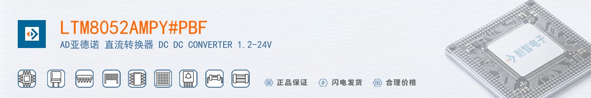 LTM8052AMPY#PBF������
