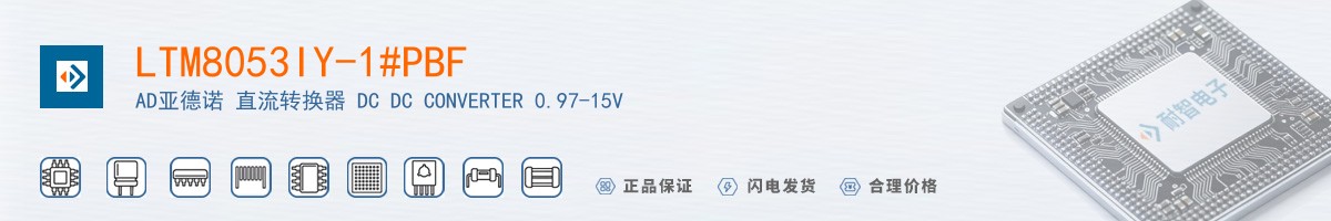 LTM8053IY-1#PBF������