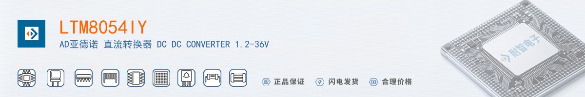 LTM8054IY������