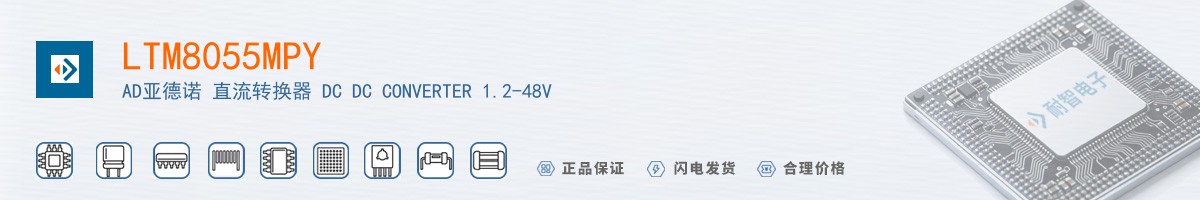 LTM8055MPY������