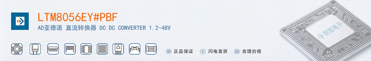 LTM8056EY#PBF������